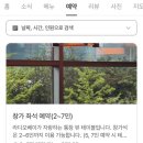 [판교] 뷰 맛집 라디오베이 판교점 런치 후기_명불허전 콥샐러드