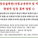 국립장성숲체원(산림교육센터및 치유의숲)탐방객 입장 통제 이미지