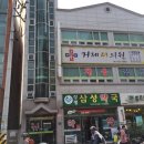 장평삼성약국 이미지