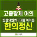 변한의원 이미지