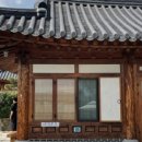달빛사랑한옥펜션 이미지