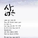 수묵캘리그라피A | 백작 캘리그라피 수강후기, 일반 9기 강남역 캘리그라피 수업