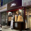 우미초밥 | 고잔동맛집 우미 초밥세트, 김치어묵나베 추천 후기, 안산 초밥 맛집을 찾는다면?