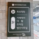 어사출두 | 울산 북구 맛집 진장회수산센터 어사출두 | 생생초장 대만족 후기