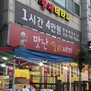 CU 만수3지구 이미지