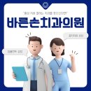 청양치과의원 이미지