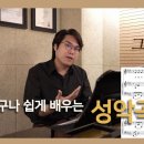 가곡으로 배우는 성악발성법 이미지