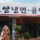 아롱냉면 이미지