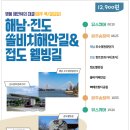 진도시티투어 이미지