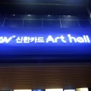막돼먹은 영애 | 뮤지컬 <막돼먹은 영애씨> 후기! 공감100000% !!!