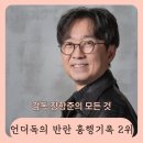 그린F5 부산 사상본부 | 흥행기록 2위를 쓴 언더독의 반란! 장항준 감독 필모그래피 완전 정복!(왕과 사는 남자 1633만 관객 기념)