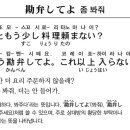 12/5.다락원출판사제공 이키이키일본어 하루한마디 - 좀 봐 줘 이미지