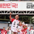 김문수, 유시민 겨냥 "학벌 높다고 지혜 생기나?" 이미지