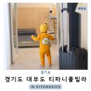 티파니노래방 이미지