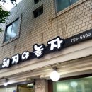 돼지야놀자 이미지