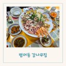 범어동 맛집 보양식 오리 해신탕 감나무집 솔직 후기