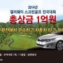 캘러웨이 스크린골프 이미지