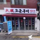 대풍 소금구이 이미지