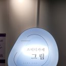 새롬스터디카페 이미지