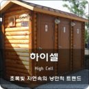 하이셀 - 연제구 연제로8번길 91 | 하이셀