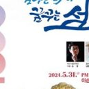 제44회 여수시립국악단 정기연주회 | 여수시립국악단, 제44회 정기연주회 개최