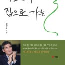 학교 가는 길 집으로 가는 길/김영호 이미지