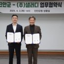 진안유통 이미지