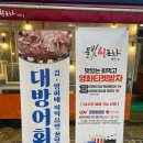 군산포차 이미지