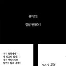 전.의경 만화 노병가 제 15 화 이미지