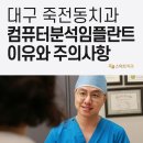 한영치과의원 이미지
