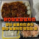닭Q참숯양념치킨 네이버블로그
