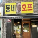 한잔 호프