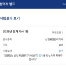 산업위생관리기사 26년도 1회차 실기 합격 후기 (성안당 VS 구민사 / 공부팁)