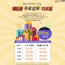 결혼이야기♡엘가모아웨딩(구,한빛웨딩프라자예식장)결혼준비 대관비용할인방법