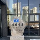 [오산 명장시대] 지금은 명장시대! 빵준서 아저씨의 빵집 후기 역대급 빵맛집 🩷