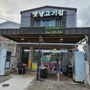 계림세탁소 이미지