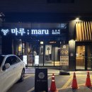 지구마루 이미지