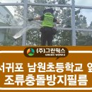 남원초 앞 이미지