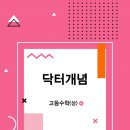 에듀닥터교육 이미지