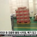 새로식품 이미지