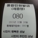 판교동 주민센터 이미지