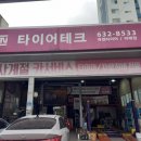 만사계절카서비스 이미지