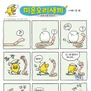 미운오리새끼 이미지