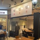 소3-13 | [여의도] 해일월, 여의도 소곱창 찐 맛집 솔직 후기