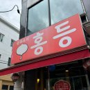 중화요리 홍등 이미지