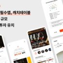 테이블원 이미지