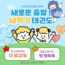 비전 태권스쿨 이미지