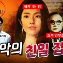 1918년에 하영 증조부 안상호의 병원을 넘겨받은 사람도 친일 반민족행위자래ㅋㅋㅋㅋ 이미지