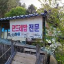 오복가든 이미지