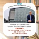 숭실대학교 중소기업대학원 이미지